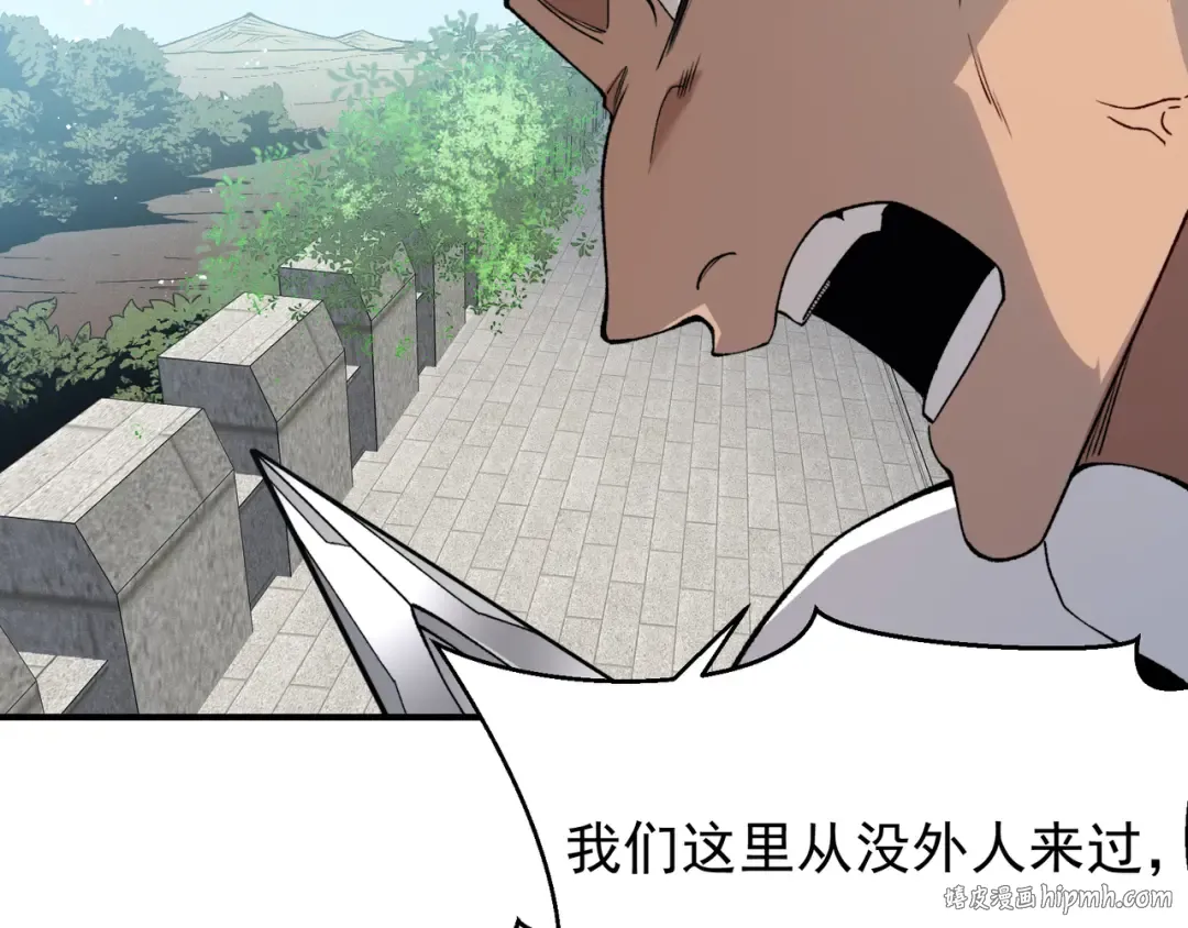 第108话 终见【大地的安冉】 第112页