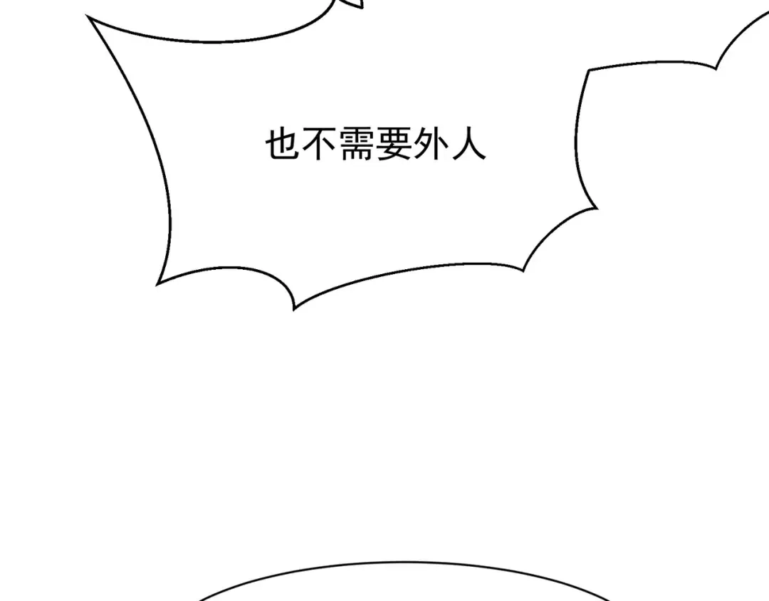 第108话 终见【大地的安冉】 第113页