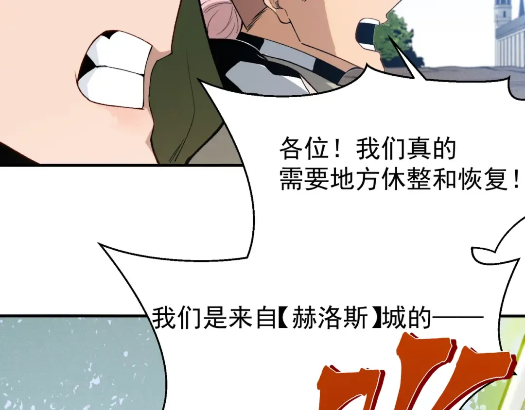 第108话 终见【大地的安冉】 第115页