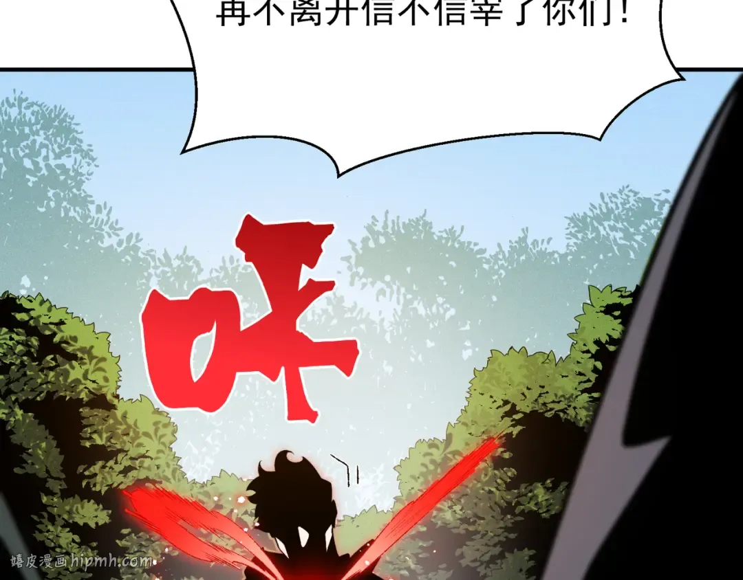 第108话 终见【大地的安冉】 第120页