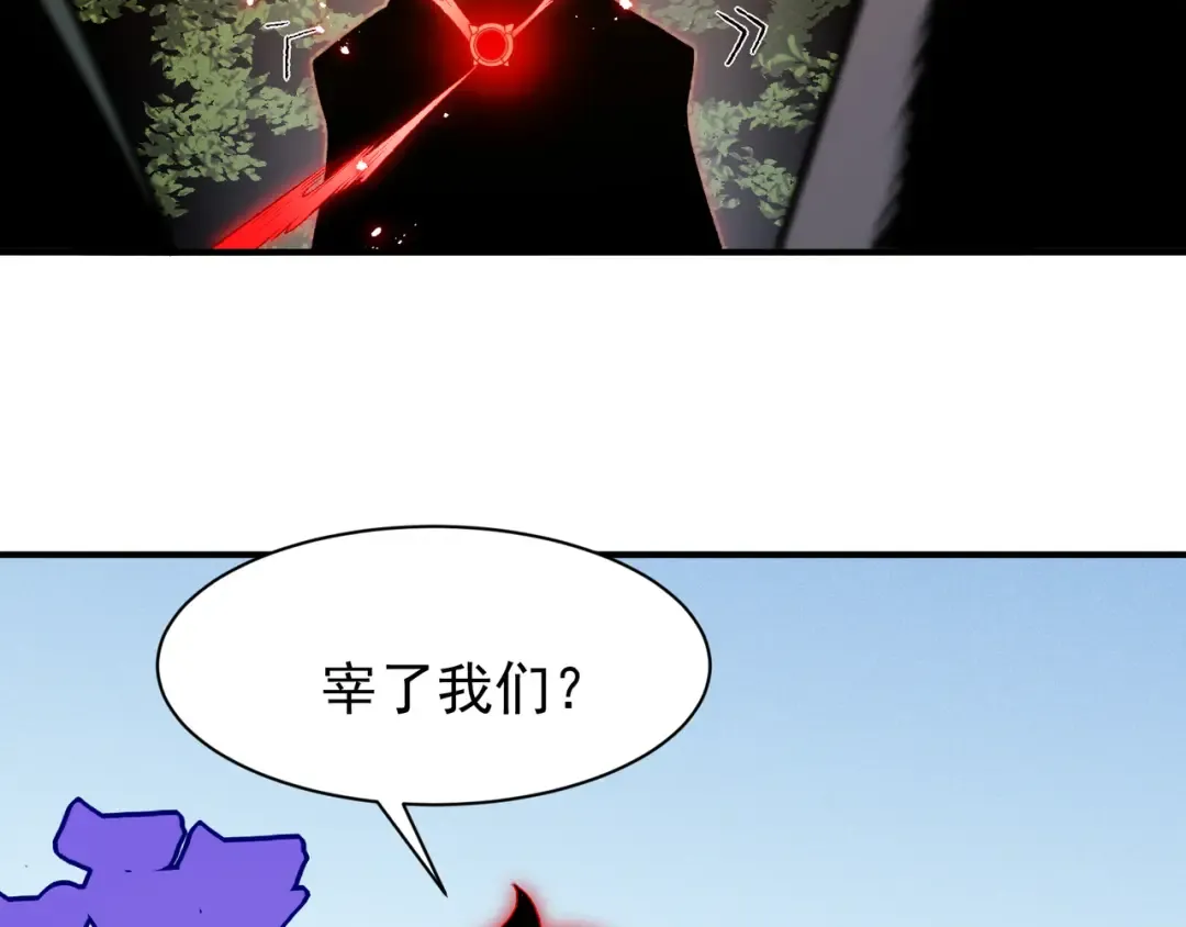 第108话 终见【大地的安冉】 第121页