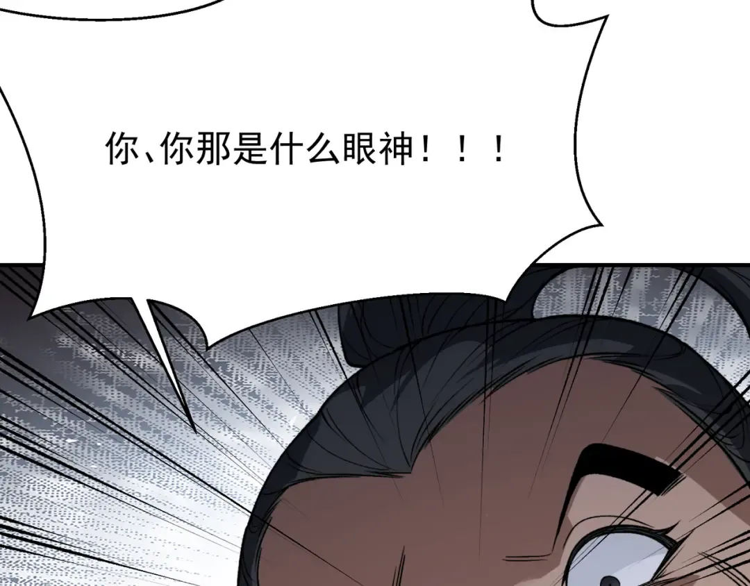 第108话 终见【大地的安冉】 第132页