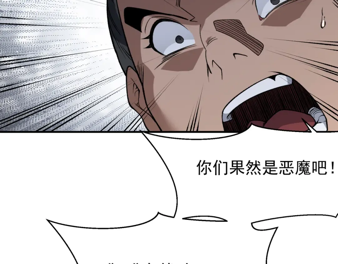第108话 终见【大地的安冉】 第133页