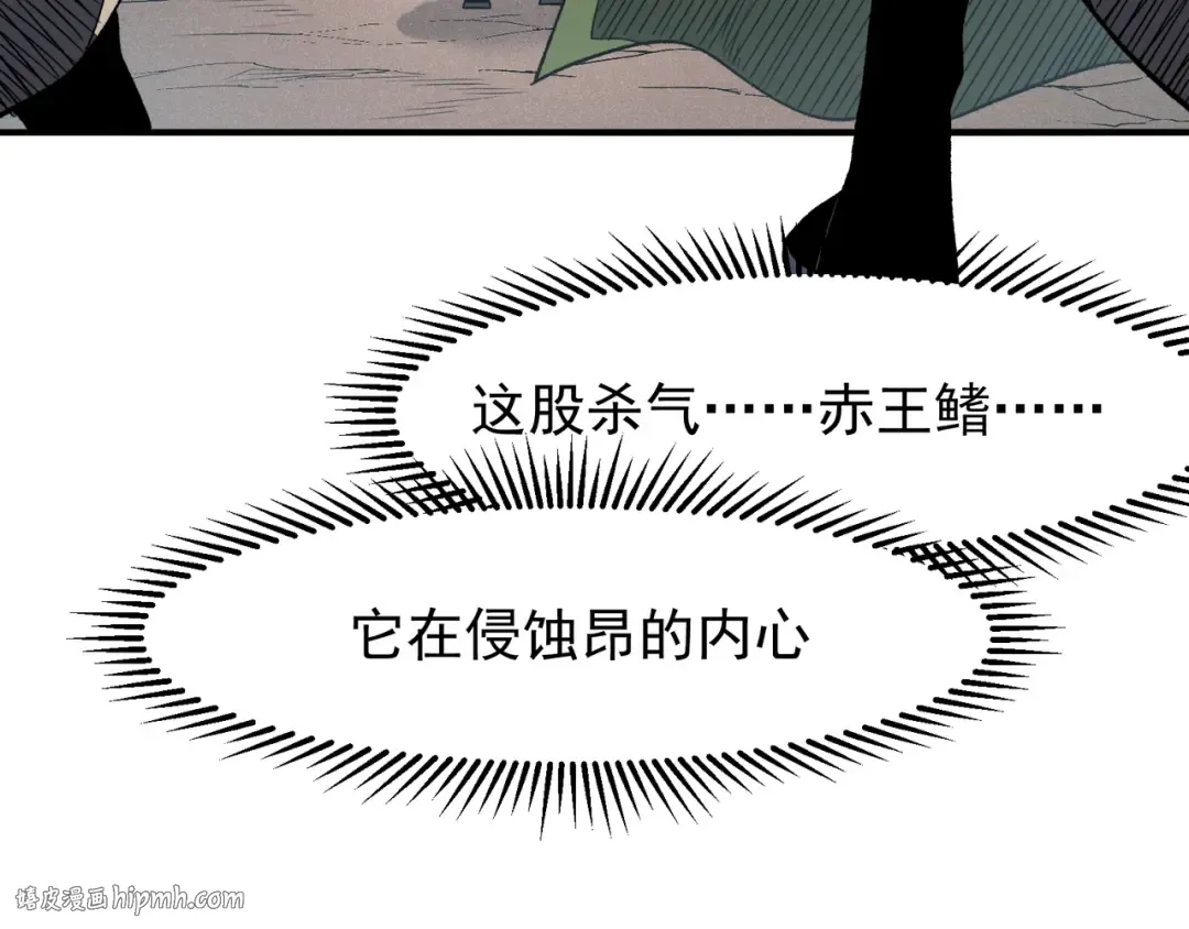 第108话 终见【大地的安冉】 第136页