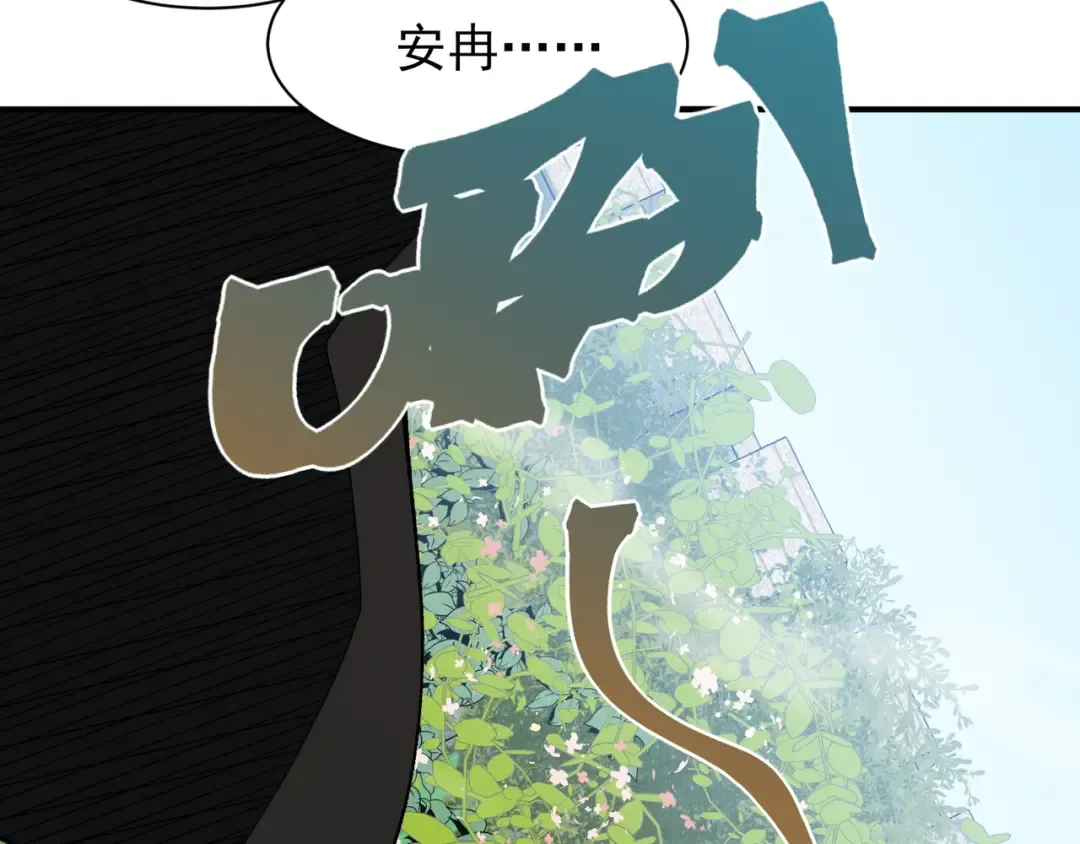 第108话 终见【大地的安冉】 第145页