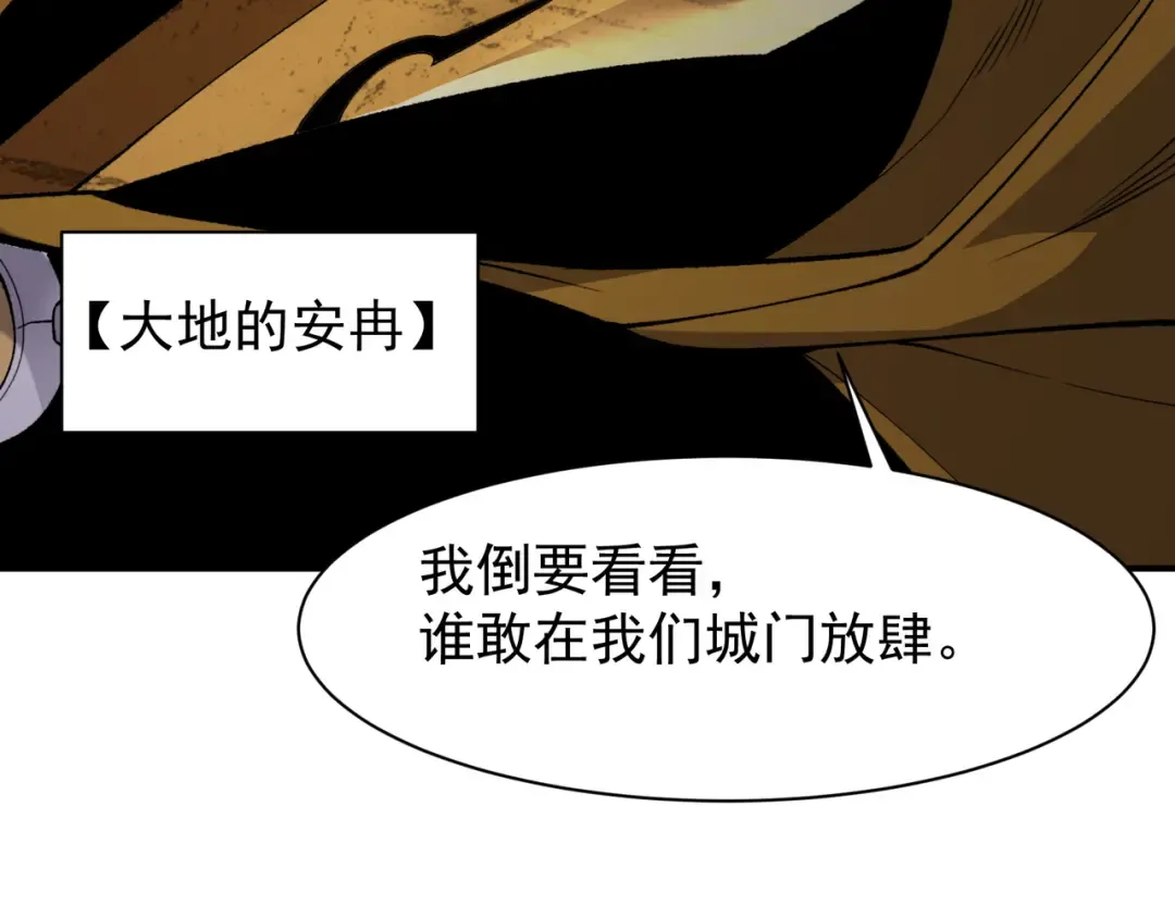 第108话 终见【大地的安冉】 第151页