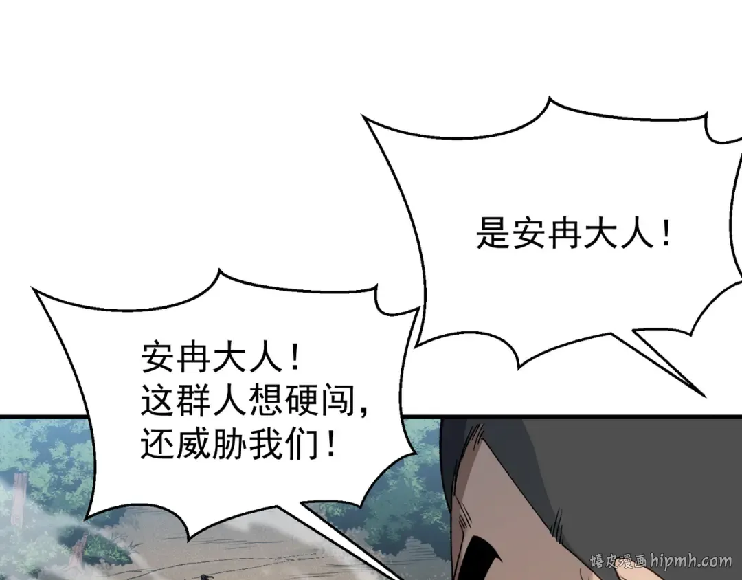 第108话 终见【大地的安冉】 第152页