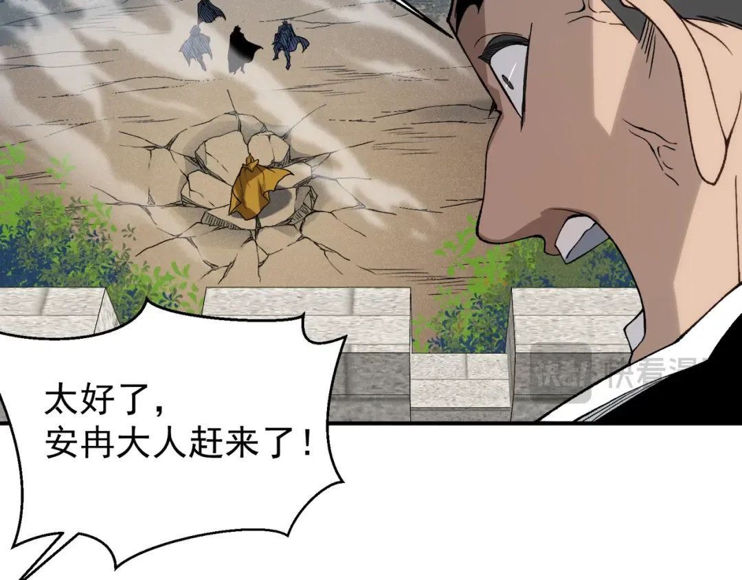 第108话 终见【大地的安冉】 第153页