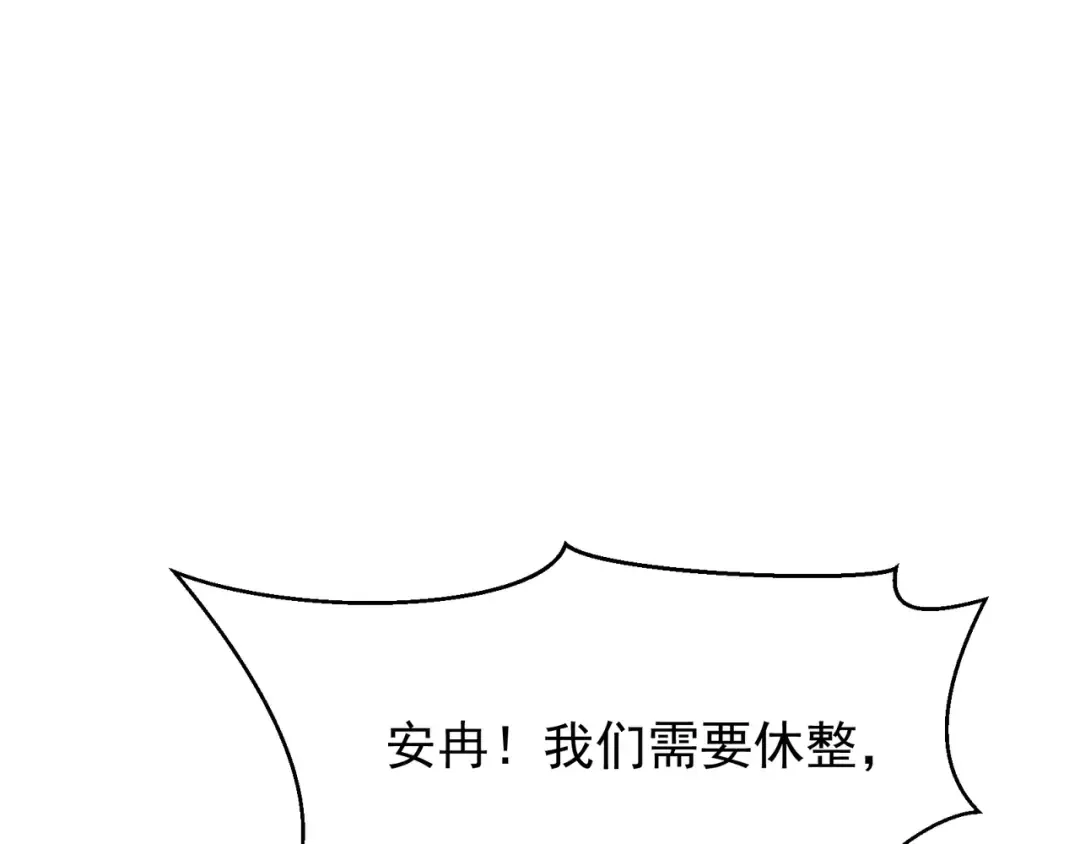 第108话 终见【大地的安冉】 第170页