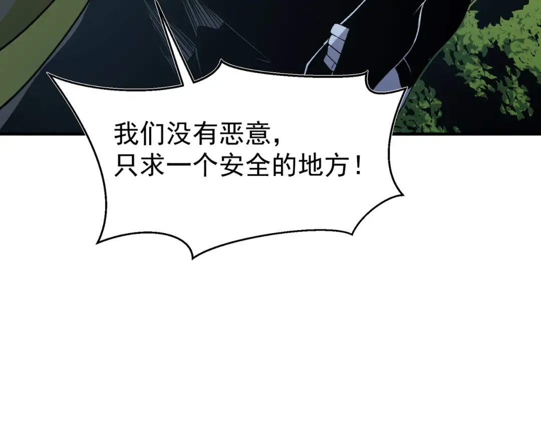第108话 终见【大地的安冉】 第173页