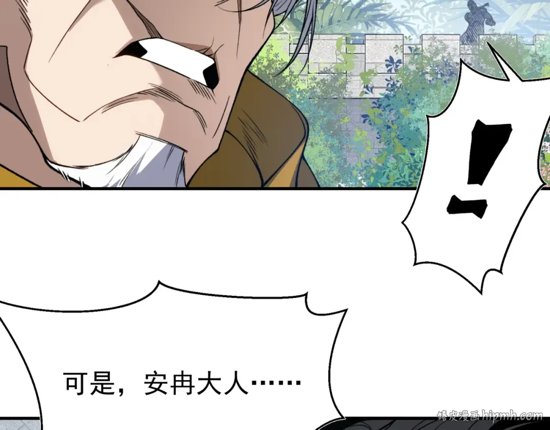 第108话 终见【大地的安冉】 第176页