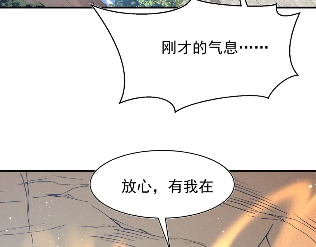 第108话 终见【大地的安冉】 第178页