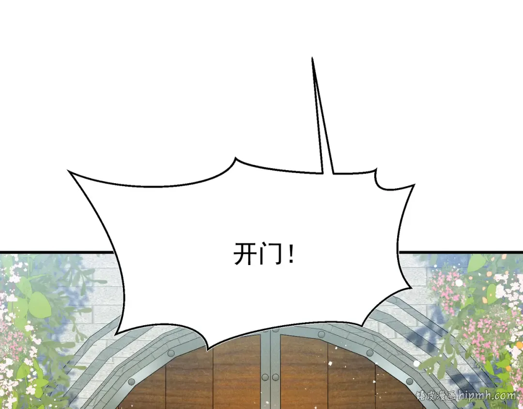 第108话 终见【大地的安冉】 第184页