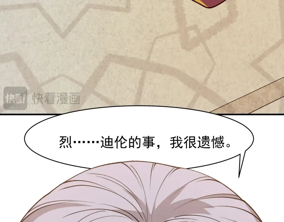 第109话 杀意与新盟友 第20页