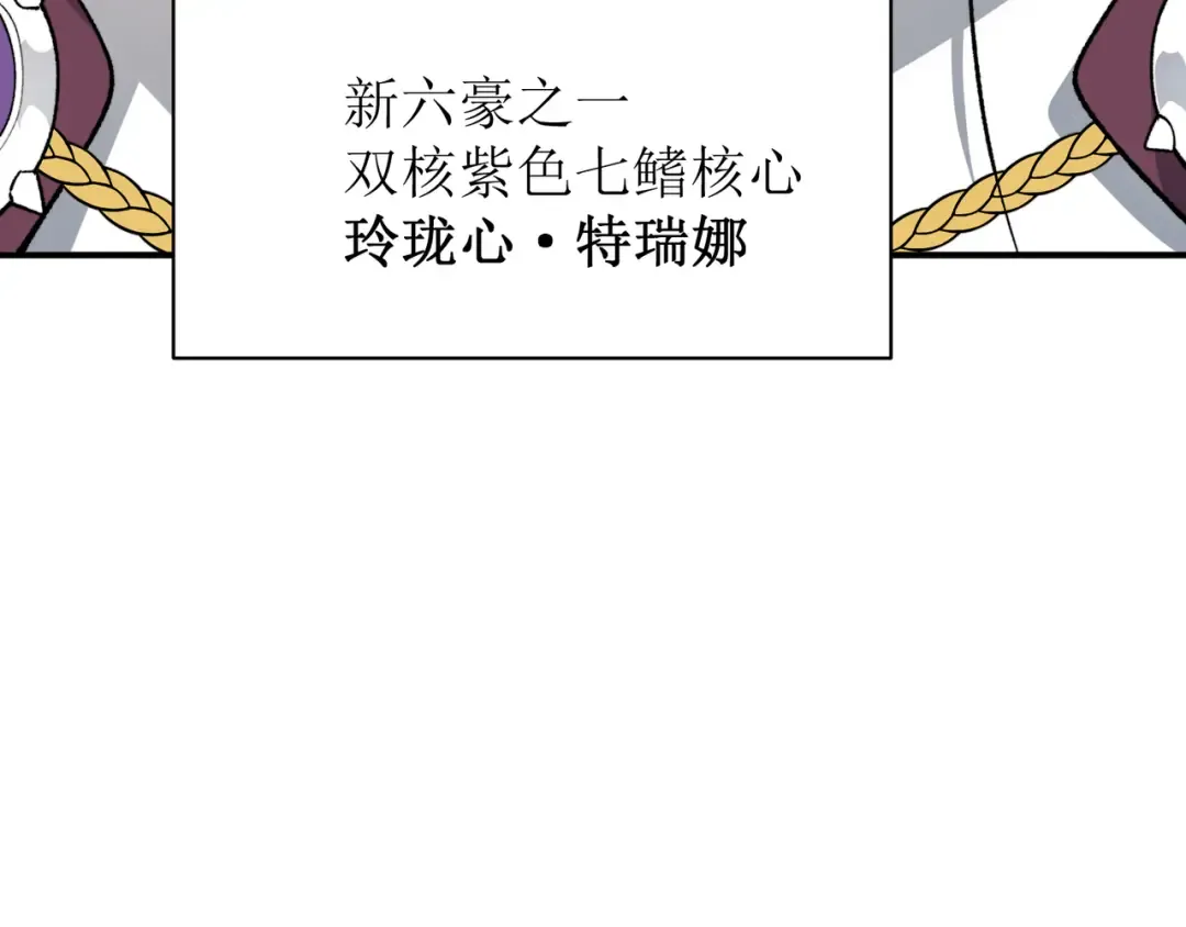 第109话 杀意与新盟友 第23页