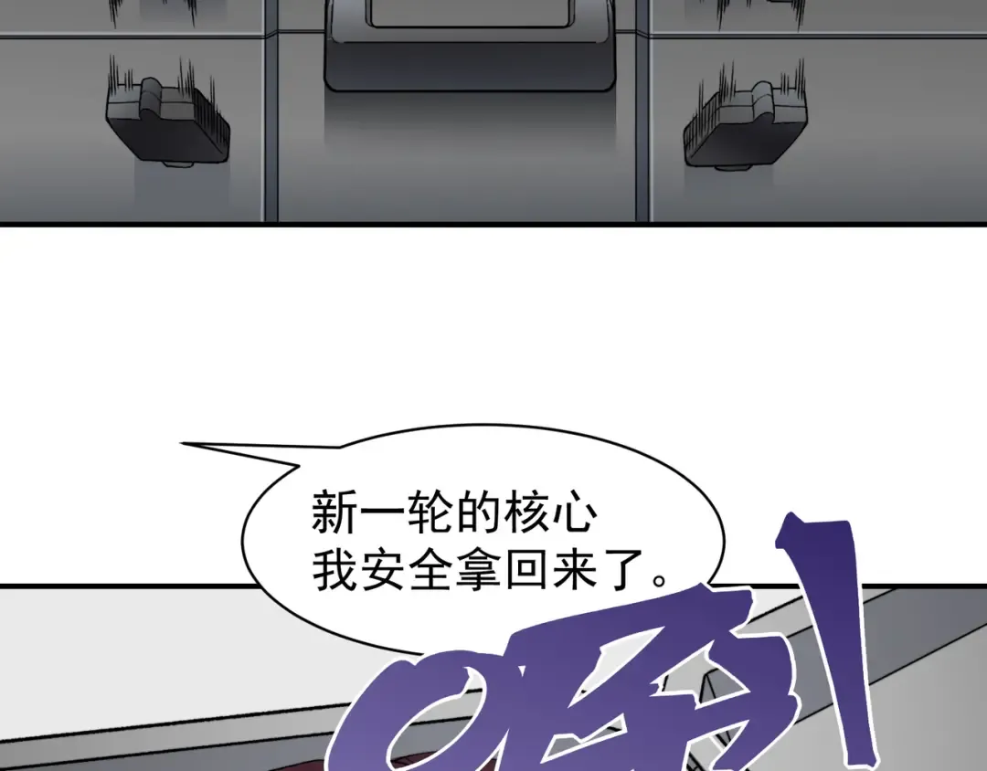 第109话 杀意与新盟友 第29页