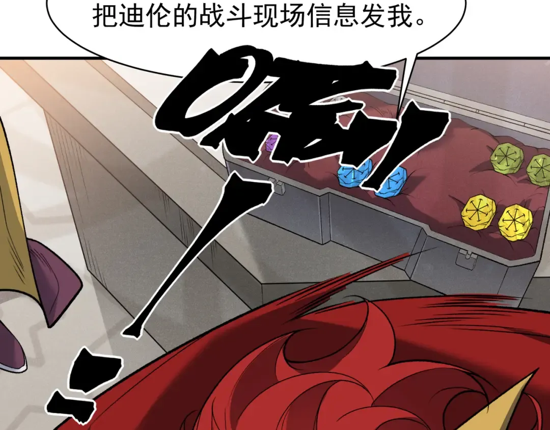 第109话 杀意与新盟友 第36页
