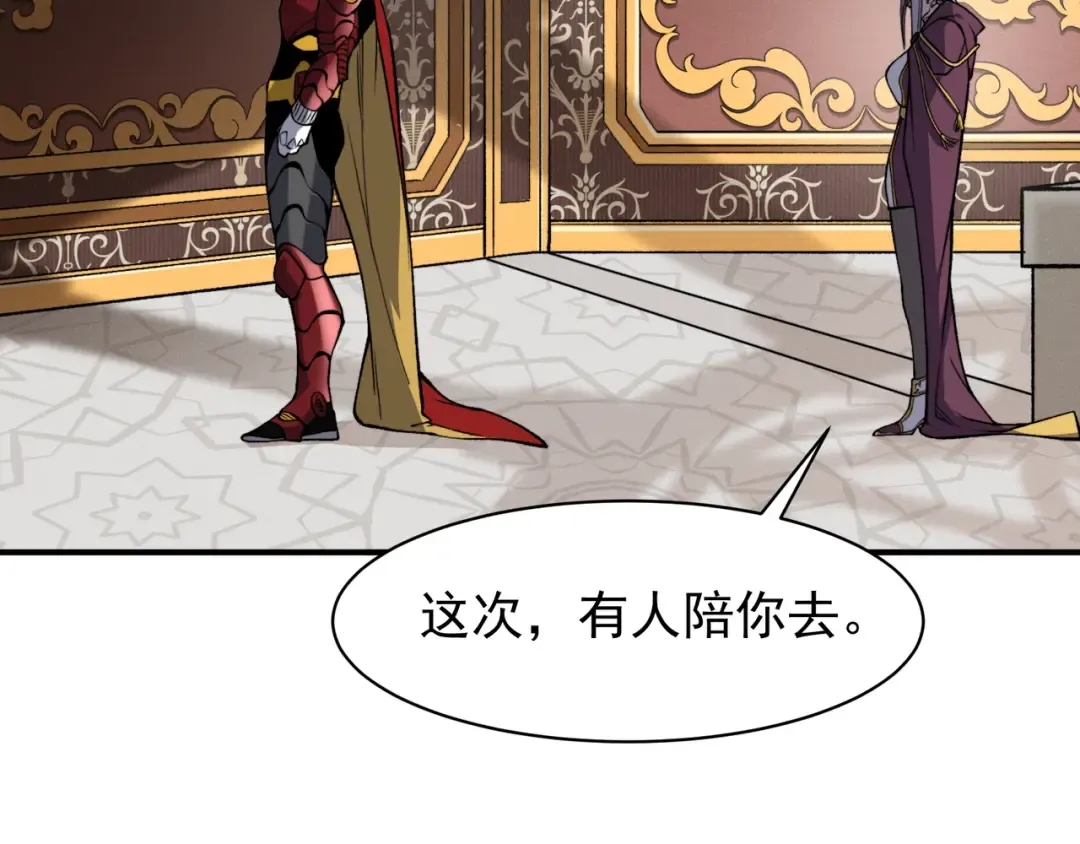 第109话 杀意与新盟友 第42页