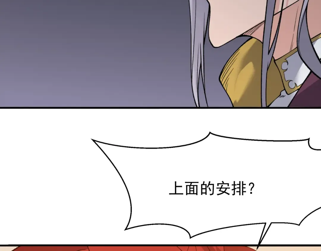 第109话 杀意与新盟友 第44页