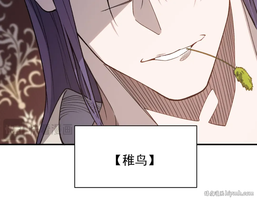 第109话 杀意与新盟友 第56页