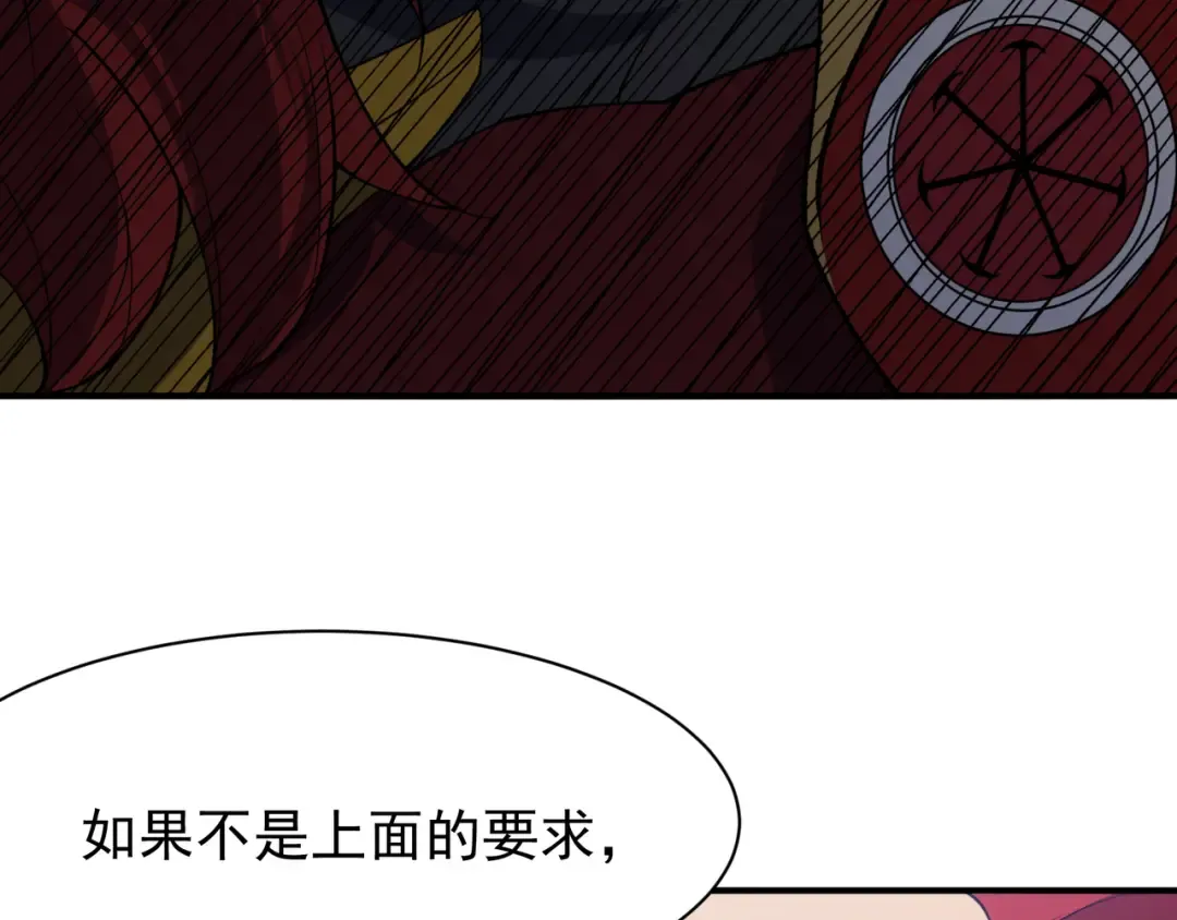 第109话 杀意与新盟友 第63页