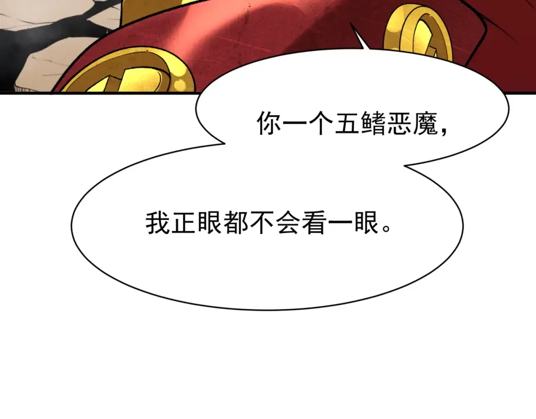 第109话 杀意与新盟友 第65页
