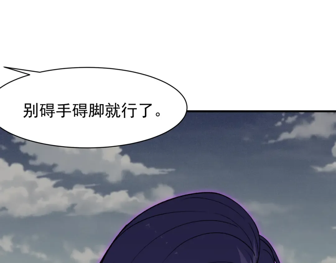 第109话 杀意与新盟友 第66页