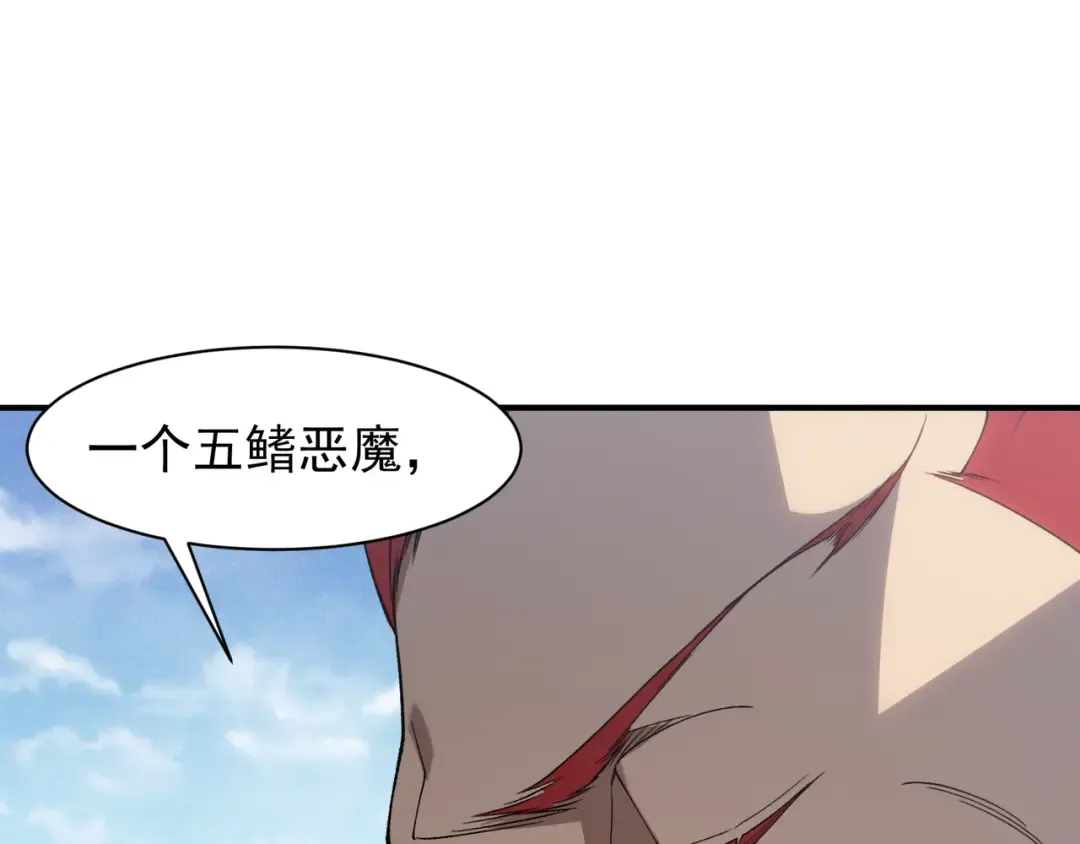 第109话 杀意与新盟友 第70页