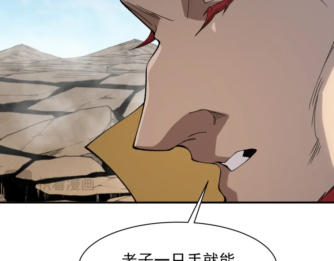 第109话 杀意与新盟友 第71页