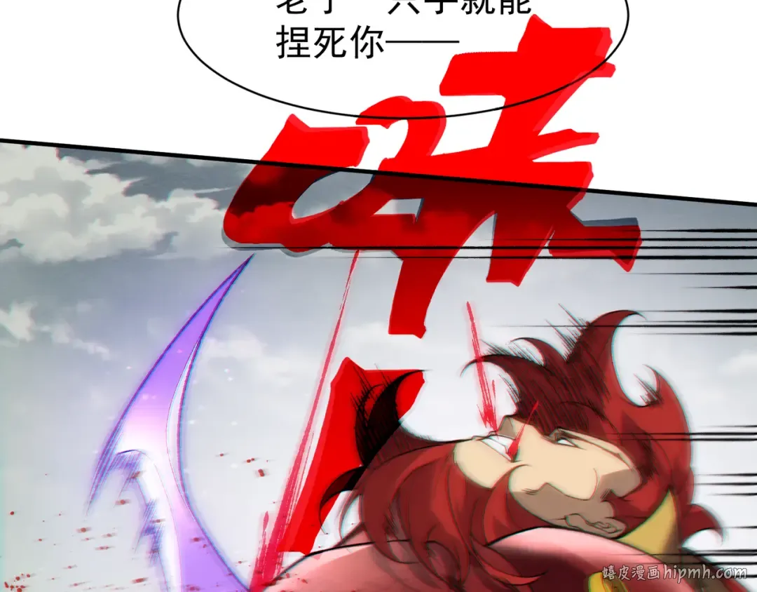 第109话 杀意与新盟友 第72页