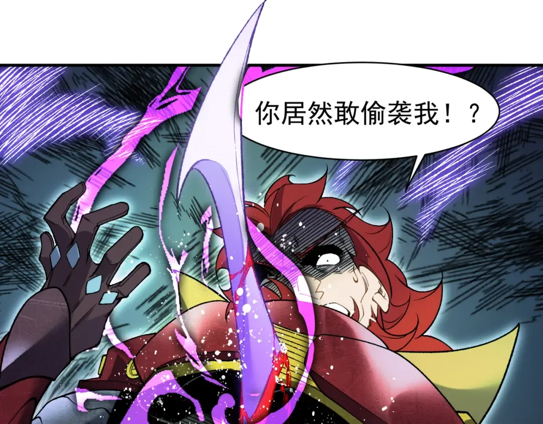 第109话 杀意与新盟友 第75页