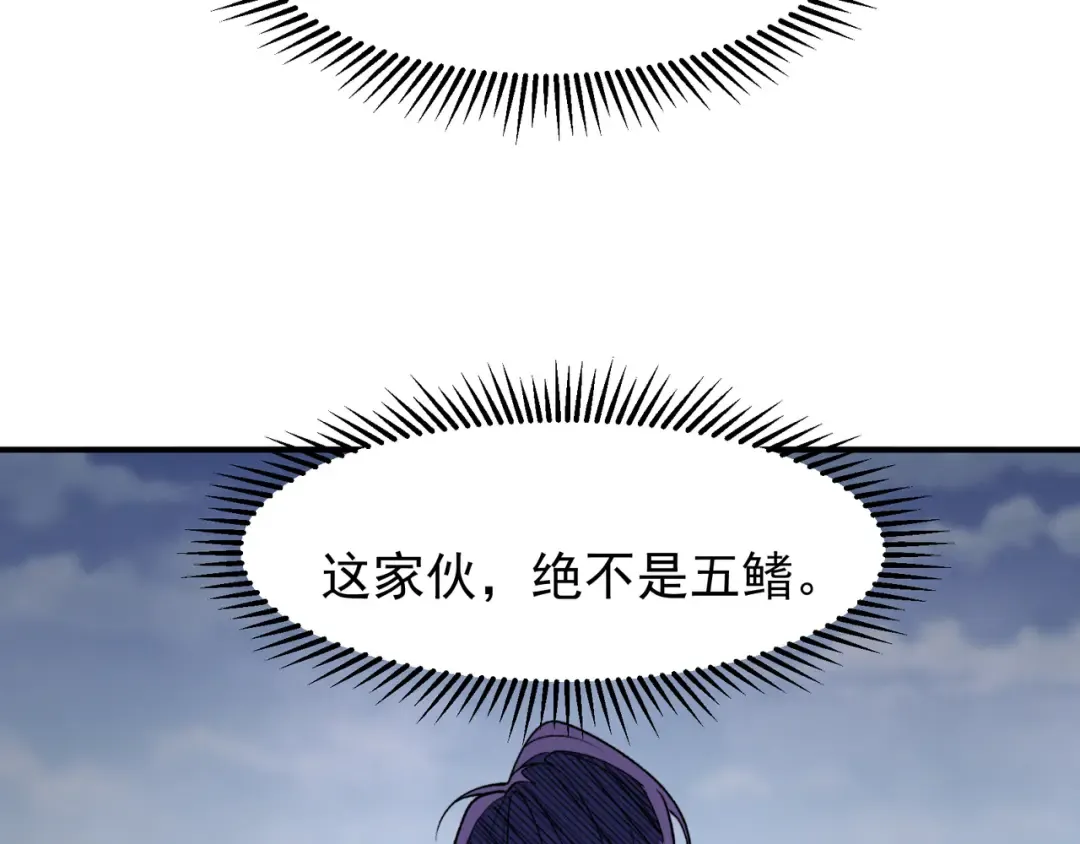 第109话 杀意与新盟友 第86页