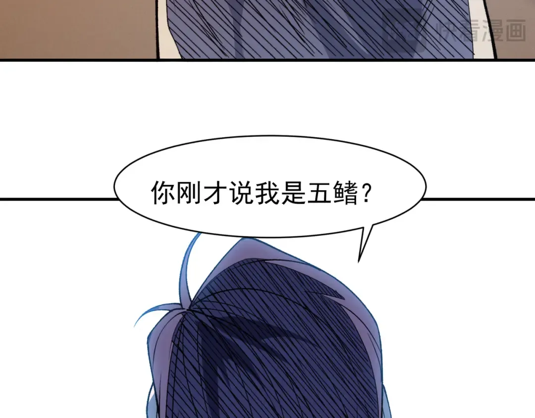 第109话 杀意与新盟友 第89页