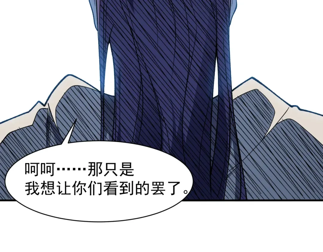 第109话 杀意与新盟友 第90页