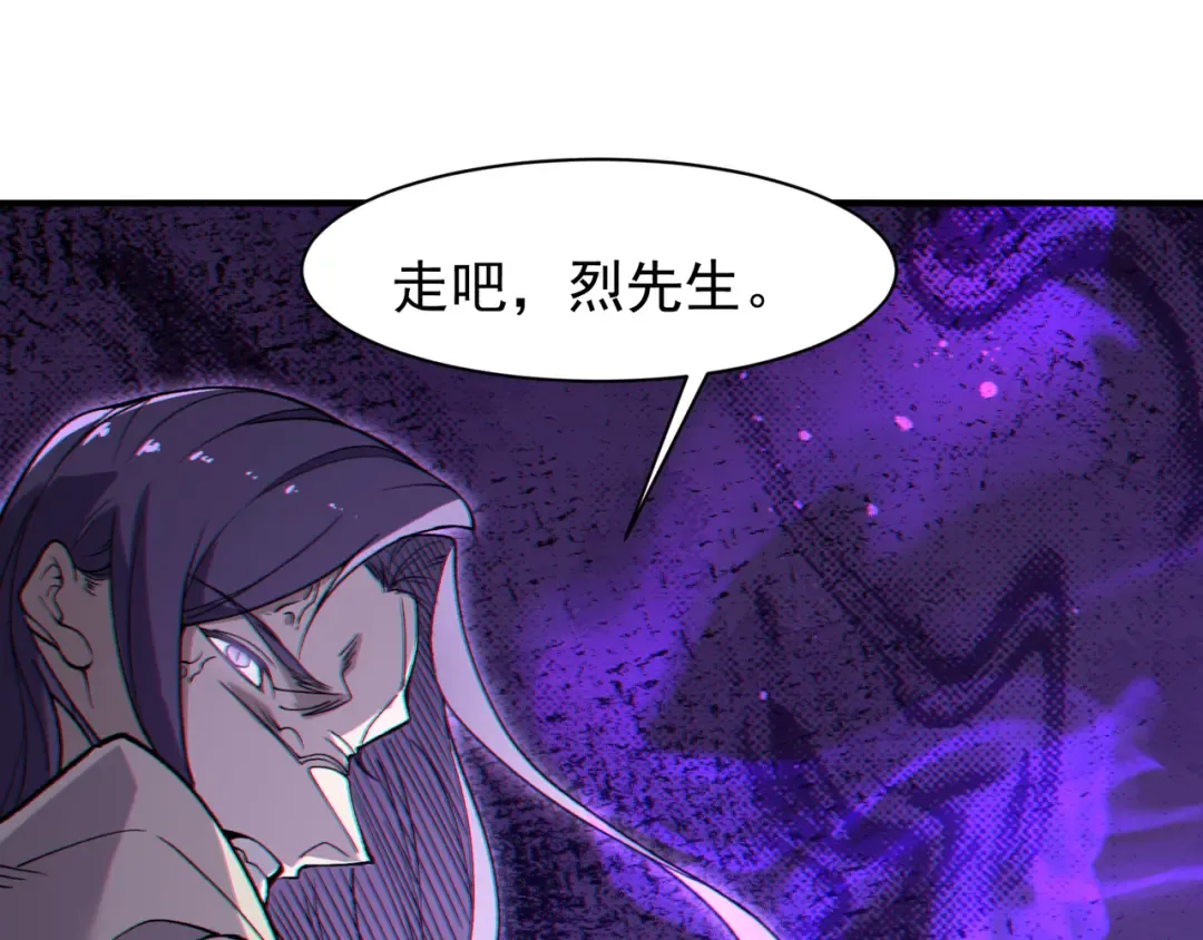 第109话 杀意与新盟友 第91页