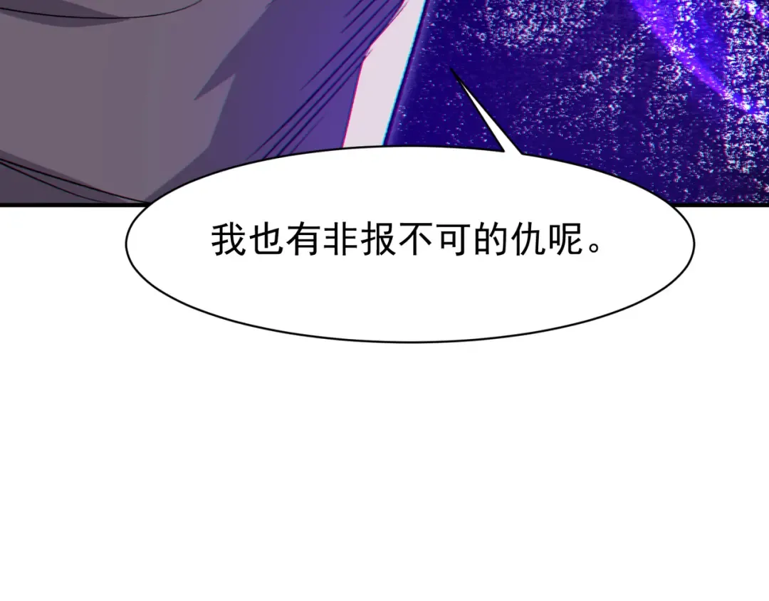 第109话 杀意与新盟友 第94页