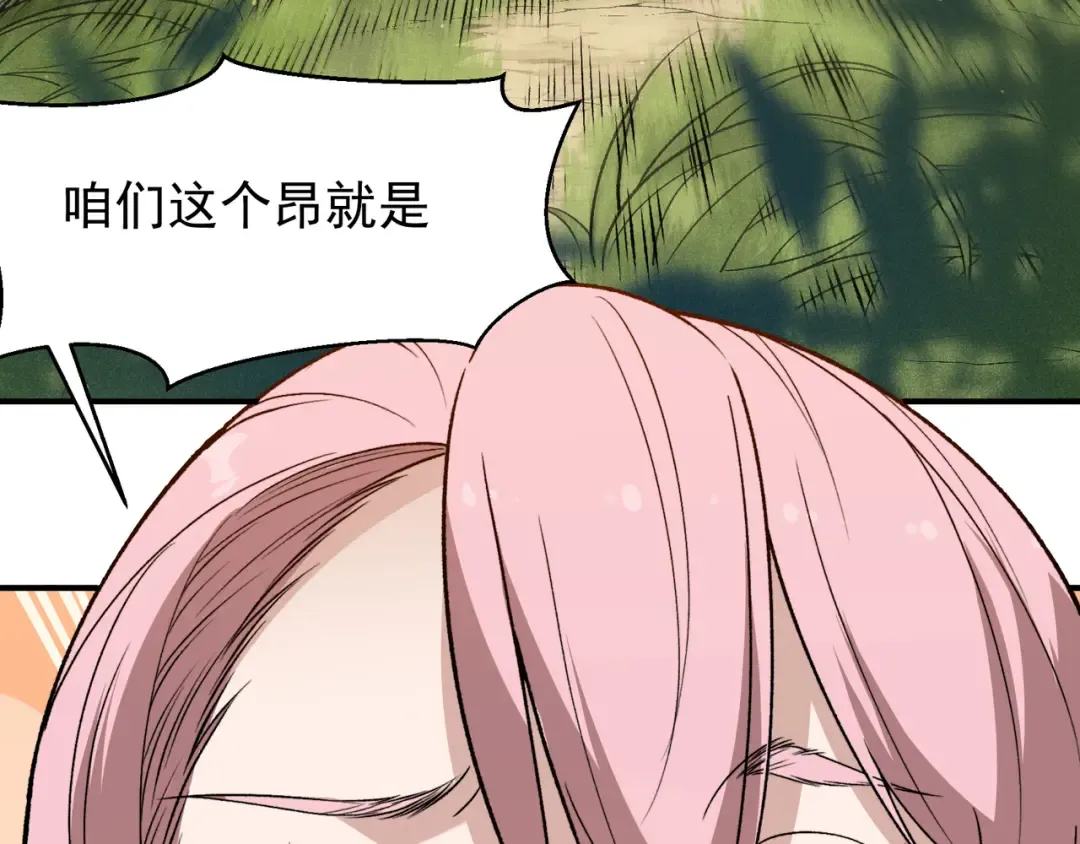 第109话 杀意与新盟友 第98页