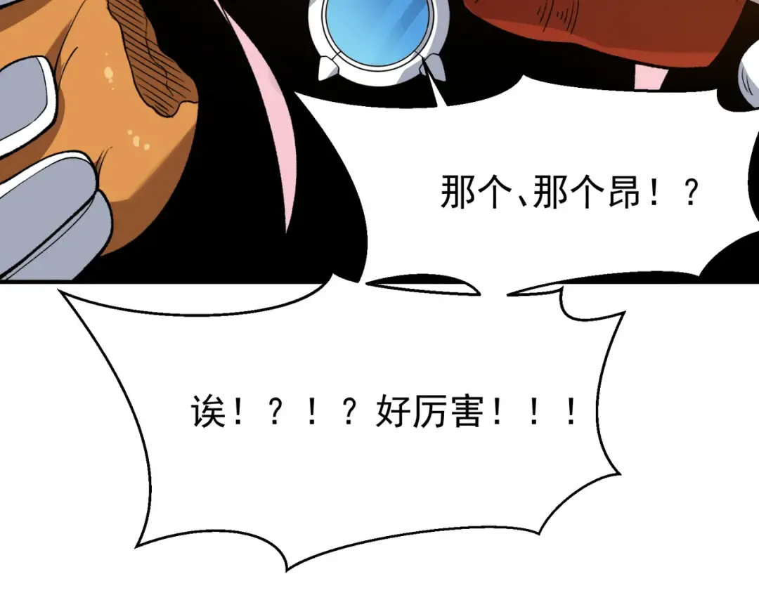第109话 杀意与新盟友 第100页