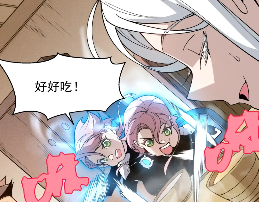 第109话 杀意与新盟友 第102页