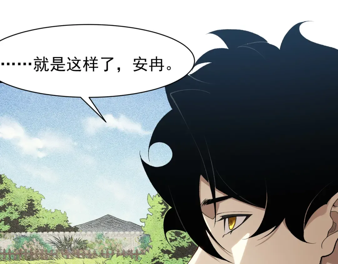第109话 杀意与新盟友 第109页