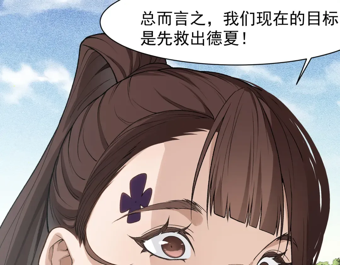 第109话 杀意与新盟友 第111页