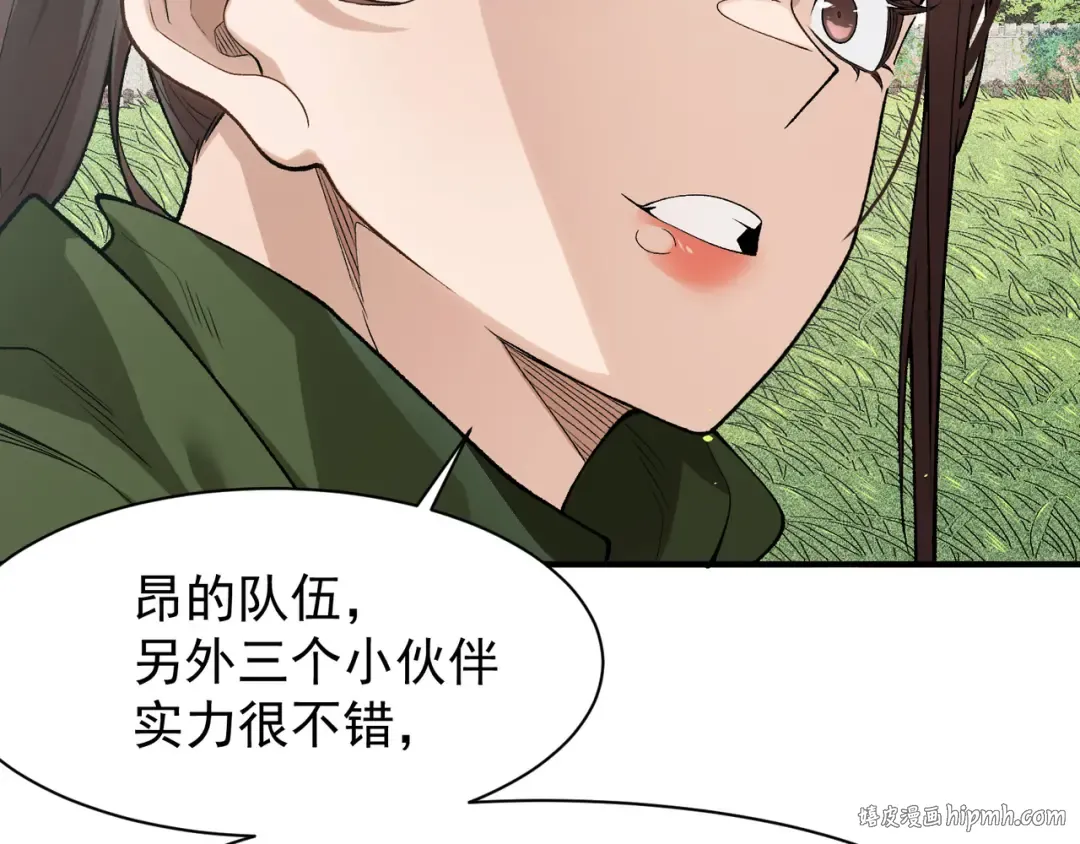 第109话 杀意与新盟友 第112页