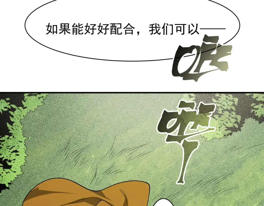 第109话 杀意与新盟友 第113页