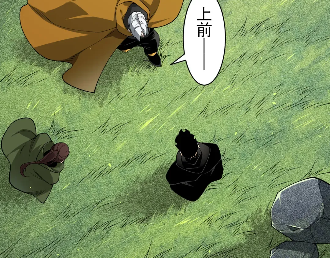 第109话 杀意与新盟友 第114页