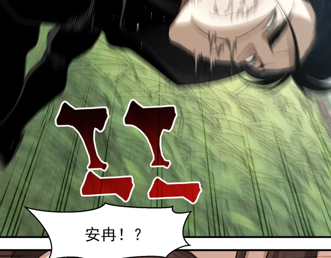 第109话 杀意与新盟友 第118页