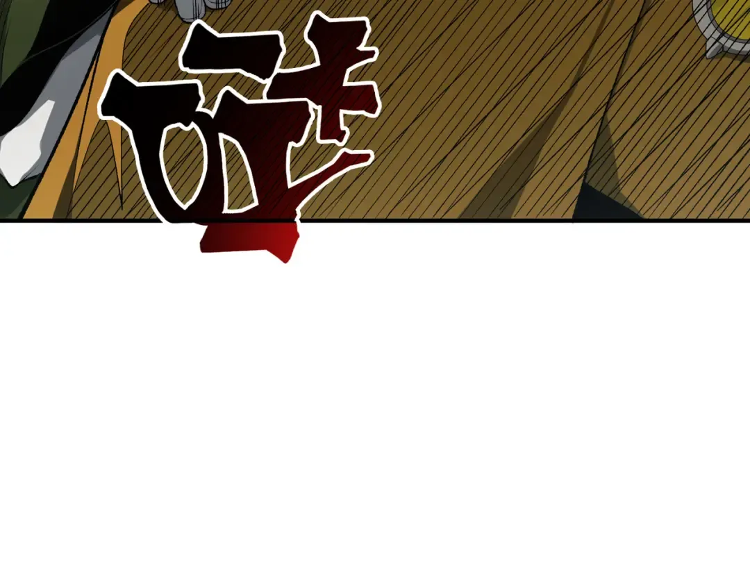 第109话 杀意与新盟友 第122页