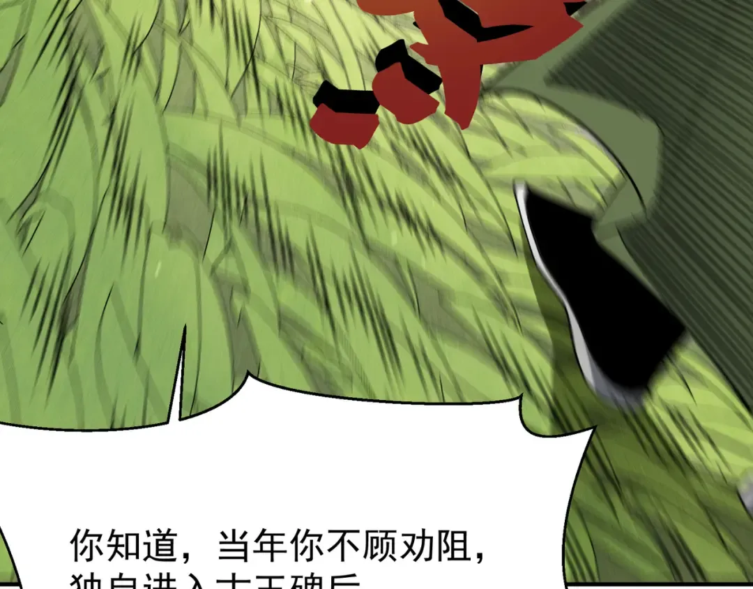 第109话 杀意与新盟友 第129页