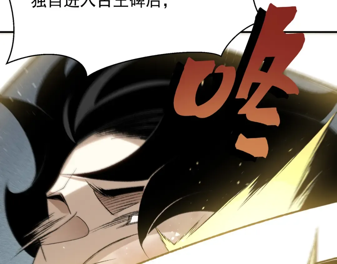 第109话 杀意与新盟友 第130页