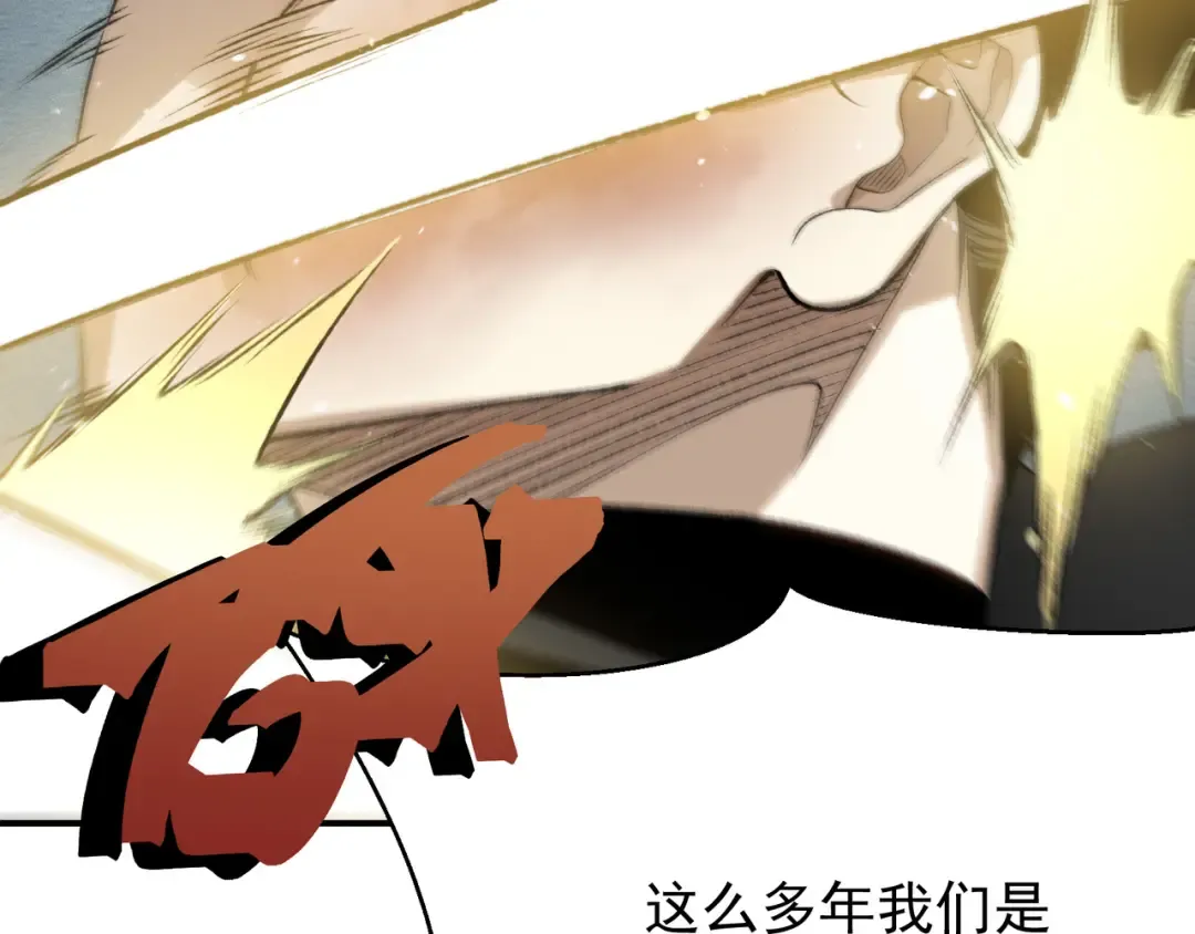 第109话 杀意与新盟友 第131页