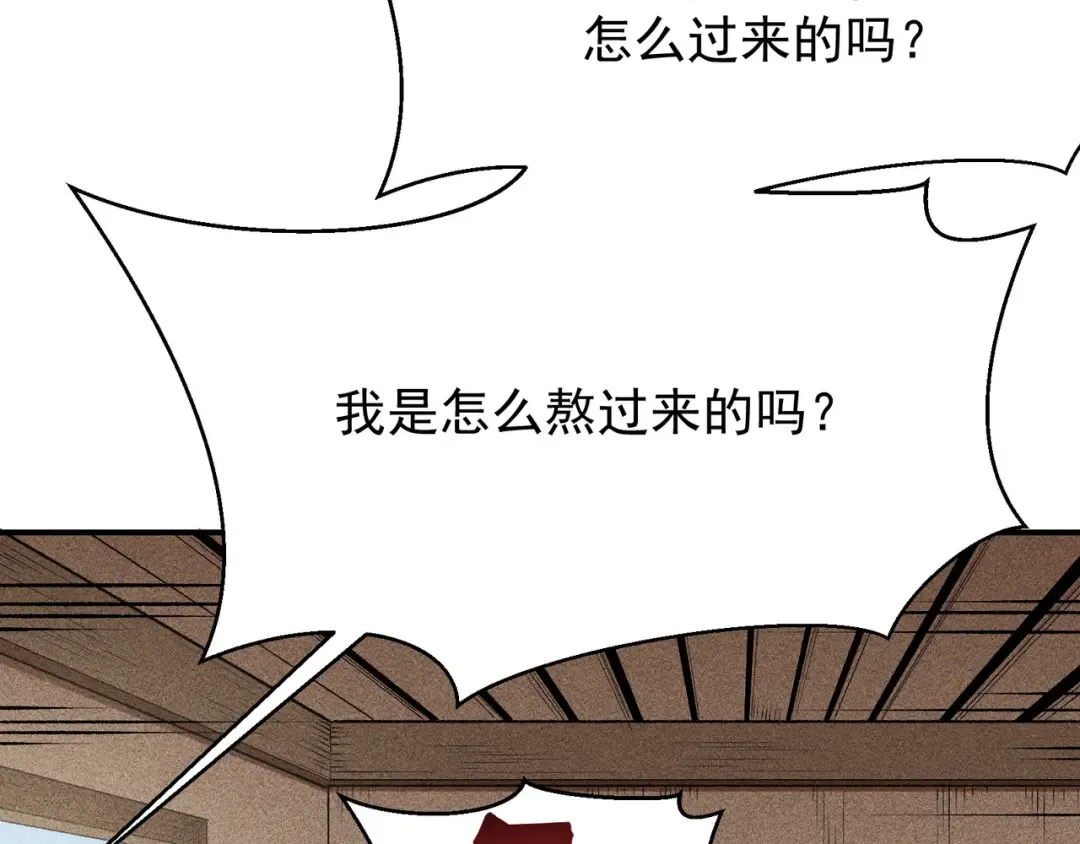 第109话 杀意与新盟友 第132页